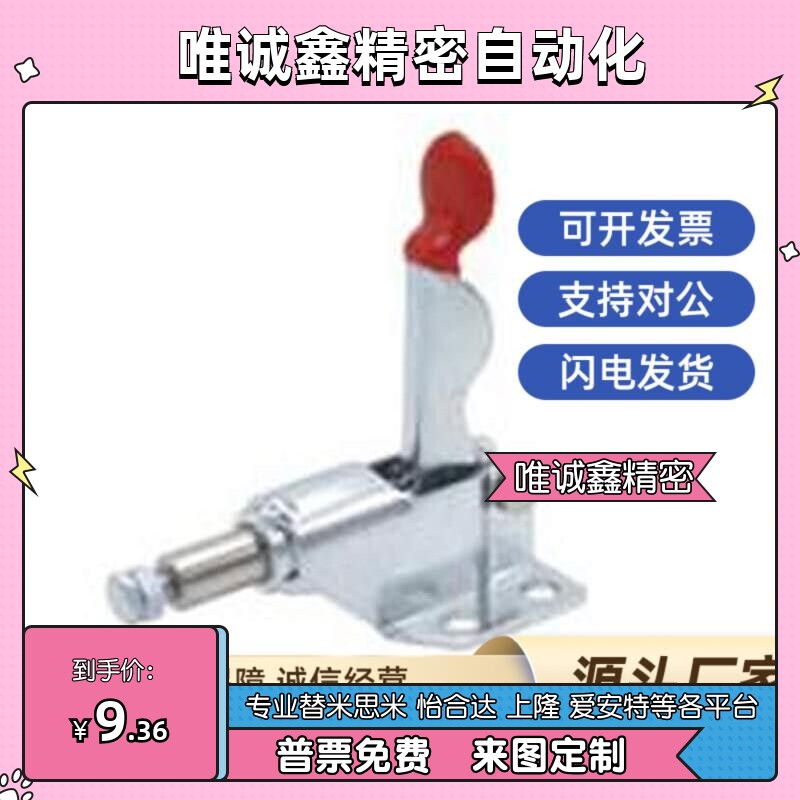 SAMLO上隆品质 TCPF1/2/3/4/5/6/7/8 肘夹 推拉式快速夹钳