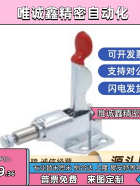 SAMLO上隆品质 TCPF1/2/3/4/5/6/7/8 肘夹 推拉式快速夹钳