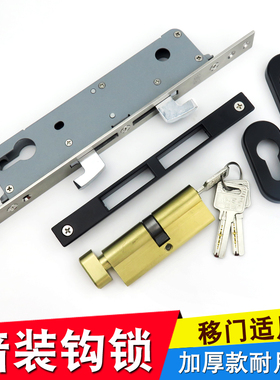 重型移门钩锁 断桥铝合金平移推拉阳台玻璃双倒挂勾拉闸吊趟门锁