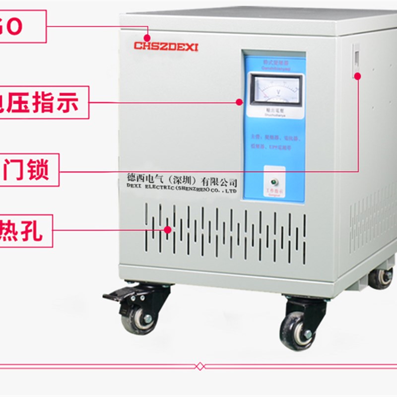 0V变22b0V200W相干式隔离变压器10KW12K三15KW20WK25KW30KVA-封面