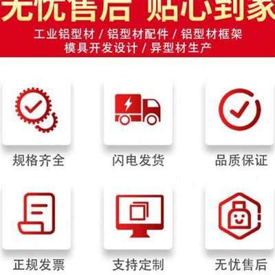 新品新品新款铝合金架子铝挤型材料铝材工业铝材铝挤型材X料边框