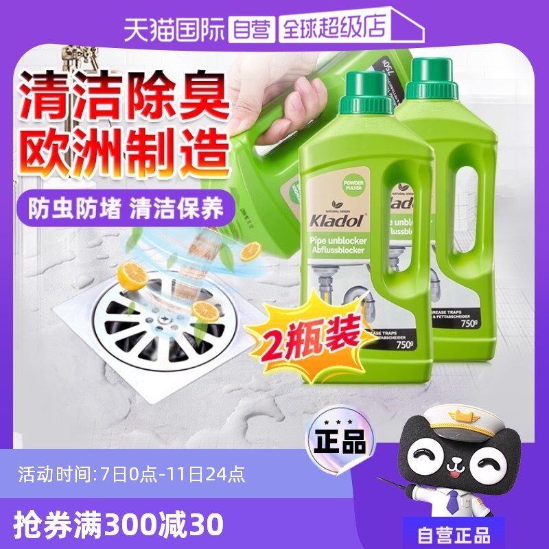 【自营】下水道除臭剂卫生间防臭去异味厨房厕所管道反味除味神器