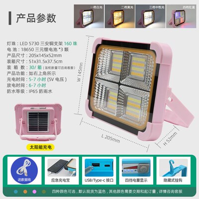 钻款蓝色200w太阳能投光灯手提应急灯露营移动便携补光灯夜市露营