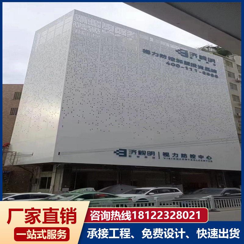 铝单板门头幕墙 铝板定q制冲孔板 装饰板造型雕花镂空氟碳漆铝单