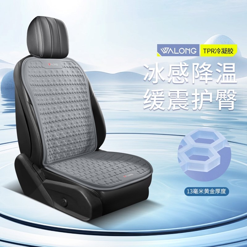 新品汽车坐垫夏季凉垫单片凝胶座椅垫透气蜂窝凉席U主驾驶四季座