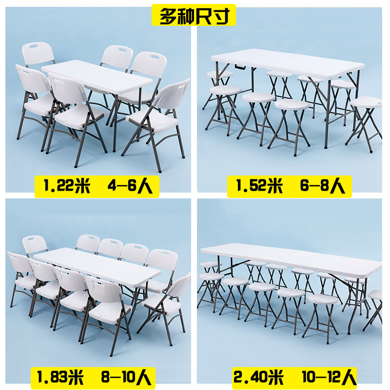 折叠桌户外长桌子简易办公桌折叠餐桌椅塑料摆摊桌便携式会议桌