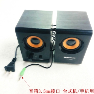 迷你木质LX 2.0多媒体有源220V木质电脑手机电视机音箱小音响 608