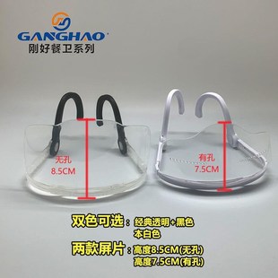 透明口罩餐饮厨师专用烘焙美食高端塑料硅胶刚好口屏时尚爆款优选