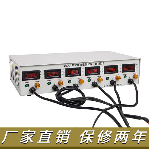 放电仪6路20A25A电动三轮车 汽车蓄电J池容量测试仪 电瓶检测仪器