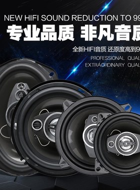 KAIYU汽车喇叭同轴6寸汽车音响喇J叭车载音响扬声器升级改装