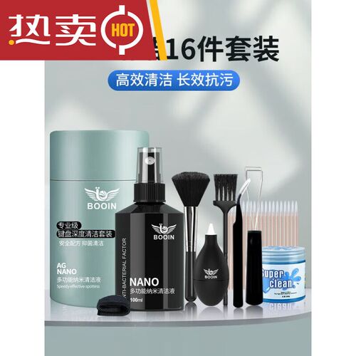 键盘清洁清洗神器套装机械键帽拔键器清理灰尘工具电脑手机屏幕清
