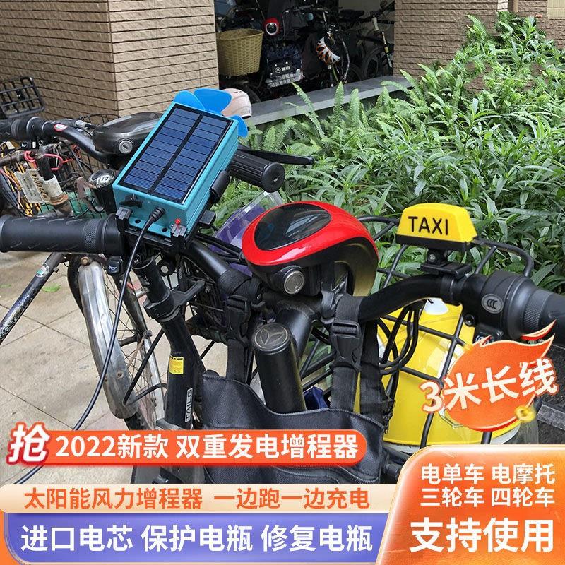 速发电动车续航黑科技太阳能风力增程器通用型发电机全自动边跑边
