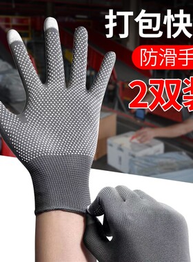 点珠防滑c快递手套可触屏薄搬运干活耐磨透气户外骑行开车工作劳