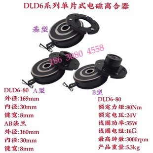 8016V单片电磁离合器2Q4012VD货供应质 新品 D现L3系列5