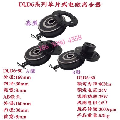新品D现L3系列5/10/20/40/8016V单片电磁离合器2Q4012VD货供应质