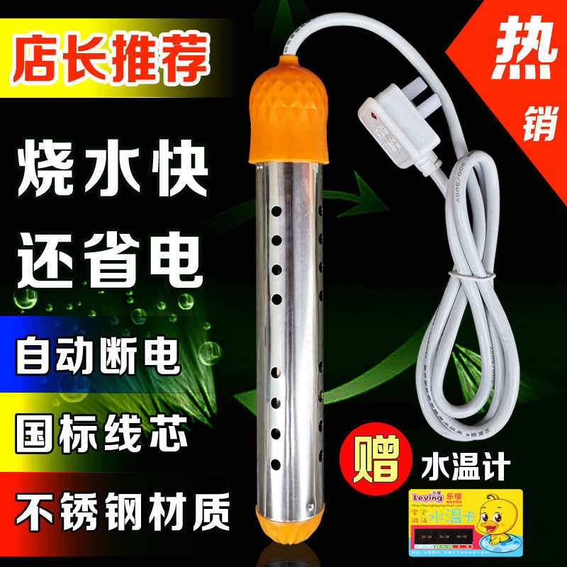 水器30安全烧加热管宿舍断电桶家用棒热得N快烧大功率烧水自动加,五金/工具,电热管,淘宝优惠券,粉丝福利购,淘宝优惠卷