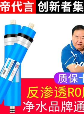 50G-400GRO膜家用直饮10寸纯水机配件净水器滤芯ro膜通用反渗现货
