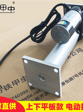 电动推杆直流 往复推杆电机12V24工业液压推拉杆升降器小型伸现货