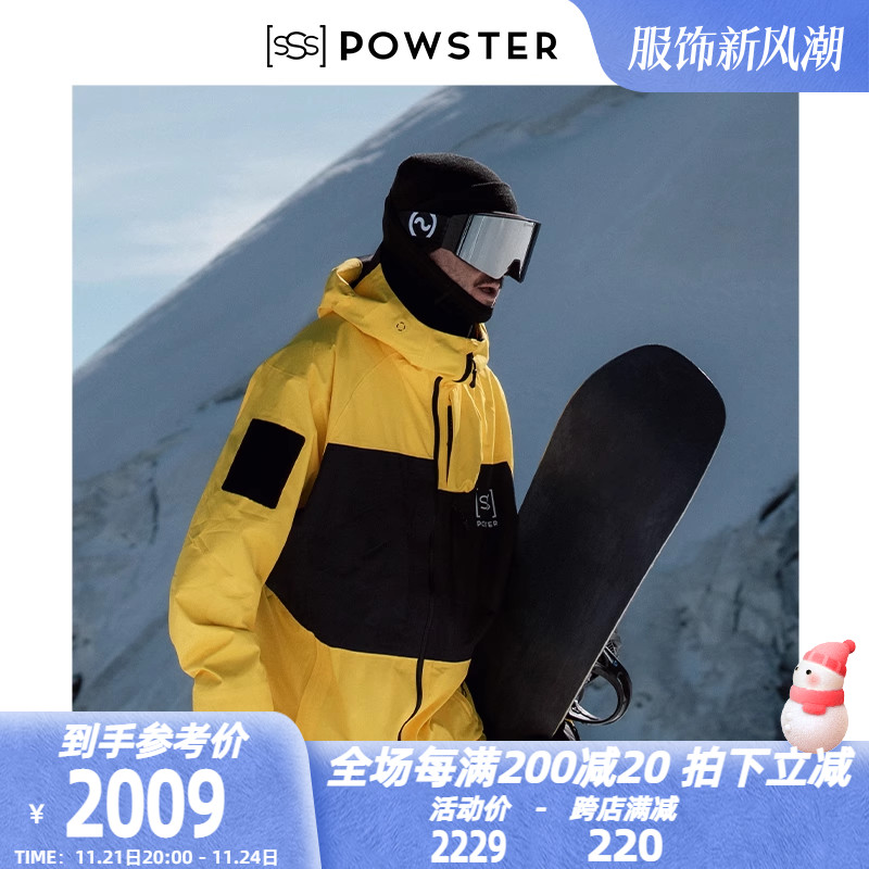Powster先锋官系列3L滑雪服[sSs]单双板专业雪地防水防风保暖外套