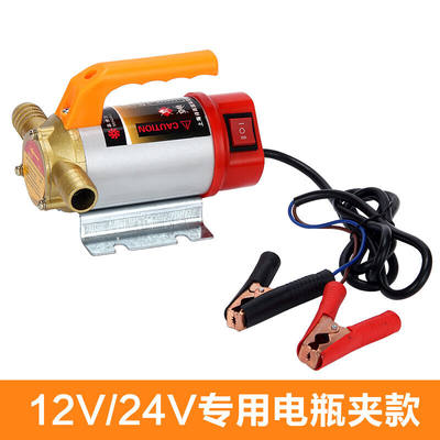 12v24V22泵V伏抽水泵y直流吸油泵电动抽油泵自加0柴油吸油