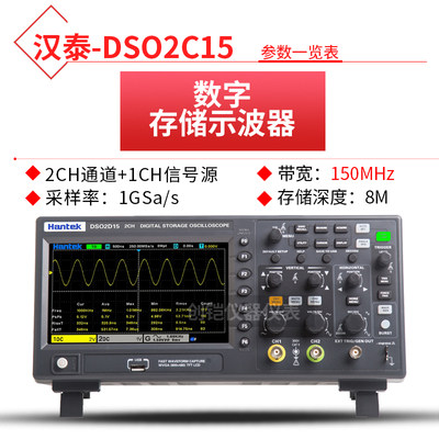 急速发货汉泰DSO2C10/2D10 双通道数字存储示波器表 100M带宽信号