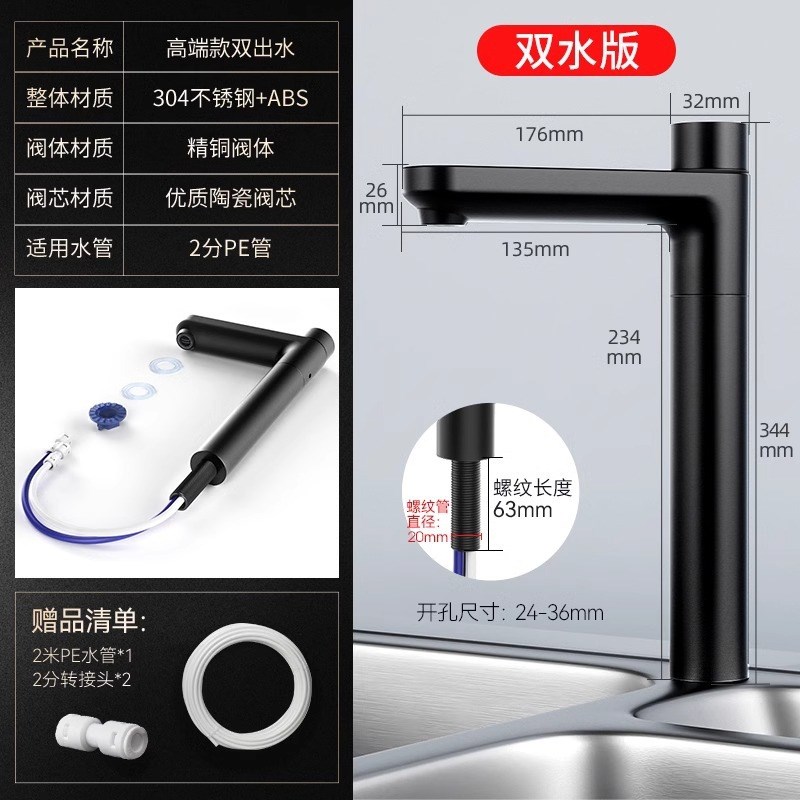 净水器旋钮水龙头配件单双t水不锈钢无铅UV杀菌厨房净水机出水龙