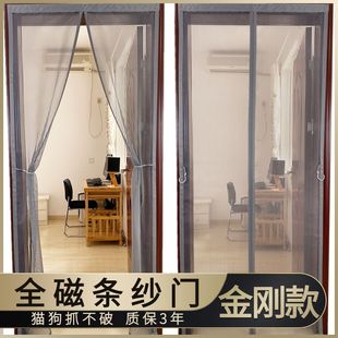 金刚网纱窗网纱门家用卧室自吸自装 防蚊门帘全磁条沙窗门夏季 防猫