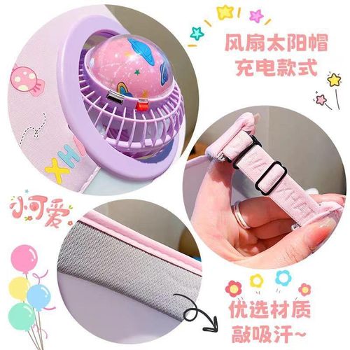 婴儿防晒帽带风扇宝宝空顶防晒帽夏季新款可爱卡通男女童遮阳帽子