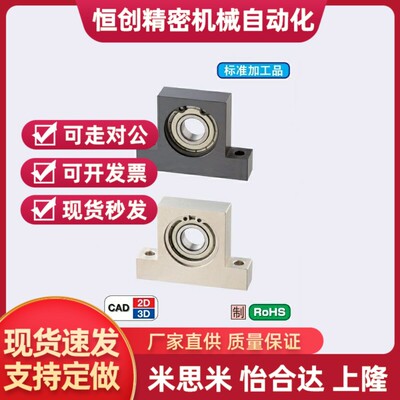 T型轴承座BGHKB/BGHK6000/6001/6002/6003/6004ZZ-20/30/40/50/60