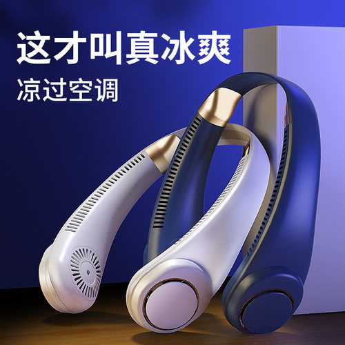 挂脖风扇便携式懒人随身无叶制冷挂脖子小风扇户外露营挂颈脖子头