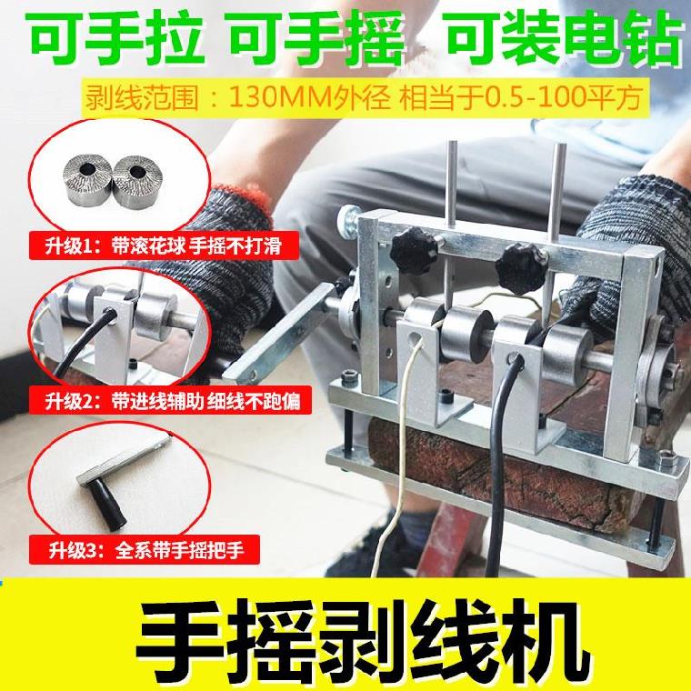 剥线机废铜线家用小型手动机光缆撕皮端I子机剪钳剥线钳去皮机分