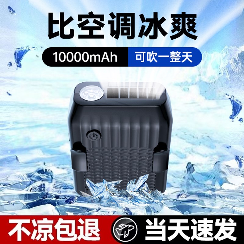 挂腰风扇便携式降温神器室户外工地挂脖制冷空调衣小风扇夏天消暑