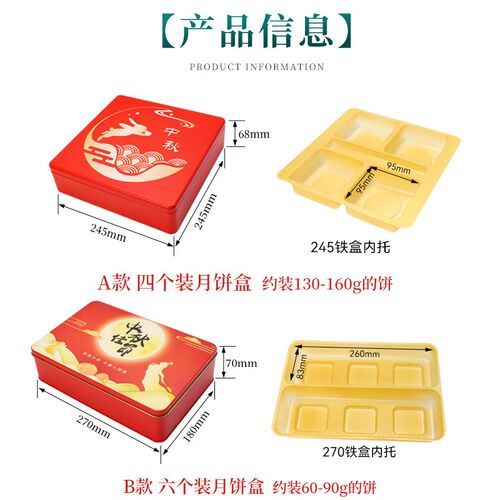 厂家现货a中秋节月饼铁盒4个装6个装礼盒套装蛋黄酥流心月饼铁盒