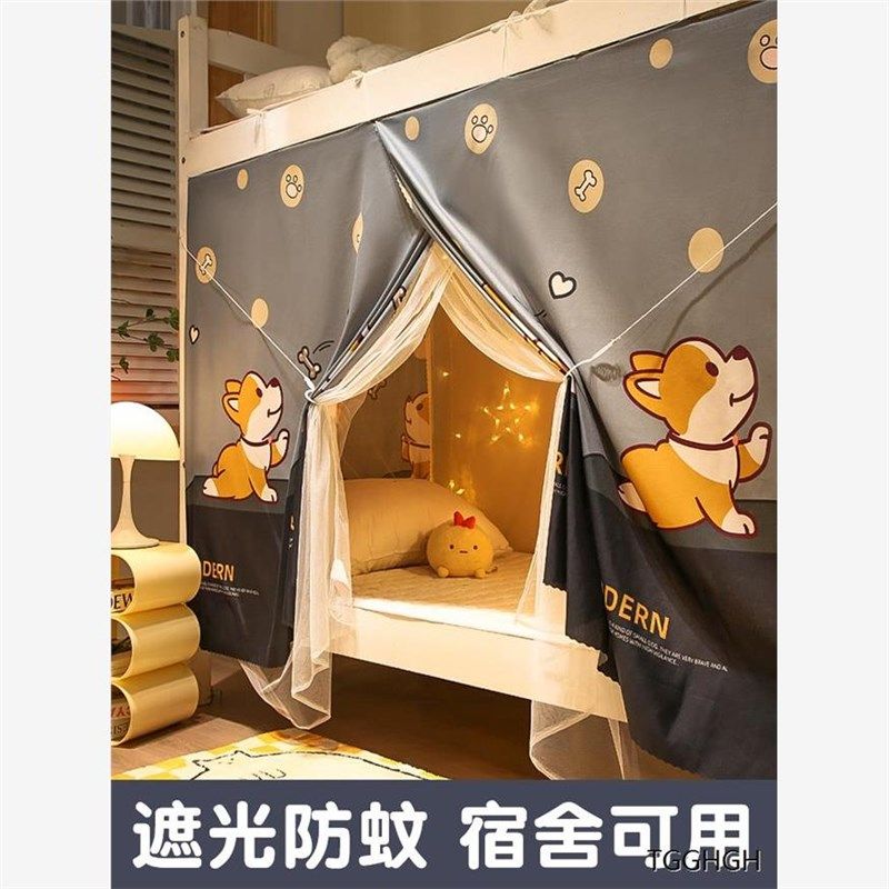 宿舍蚊帐加床帘一体式学生上下铺遮光帘子上下床上铺单人高低床gr,床上用品,蚊帐,淘宝优惠券,粉丝福利购,淘宝优惠卷