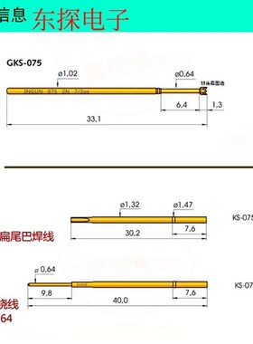 INGUN英刚探针GKS075 201 064A2000/2800 圆尖爪头测试针 75MIL针
