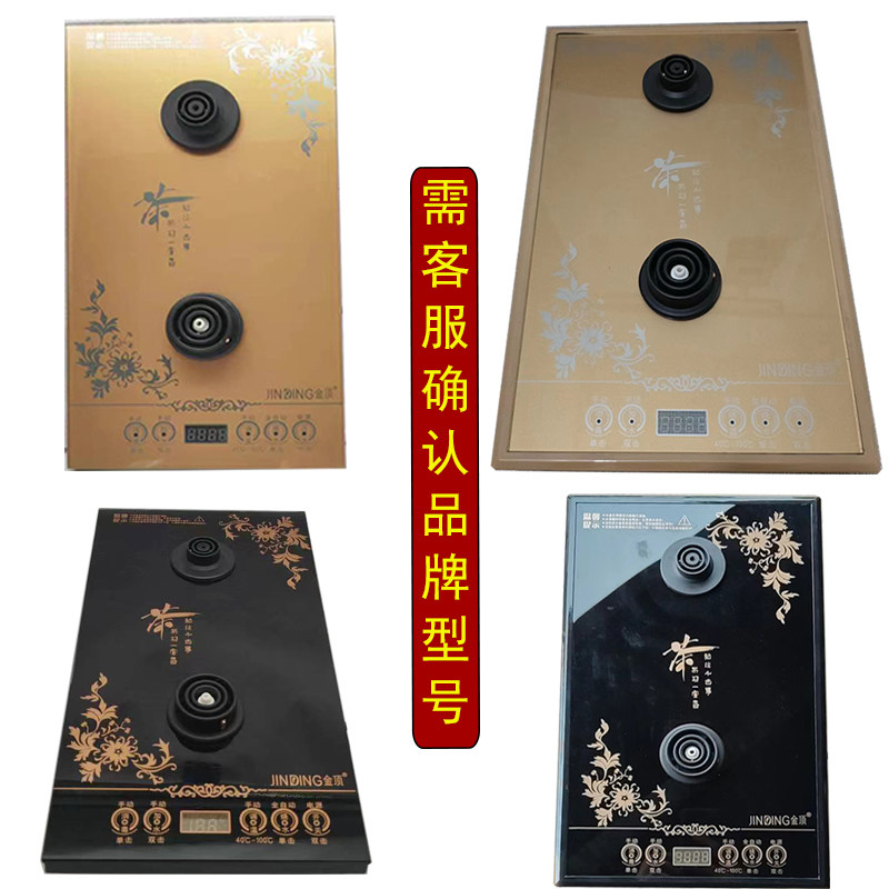 金顶hxd电茶炉家用耐热中式茶炉嵌入式茶盘茶桌烧水壶茶艺炉配件