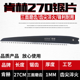 日本进口特氟龙沙宝田锯片大白鲨手锯手工锯家用S木工锯园林锯树