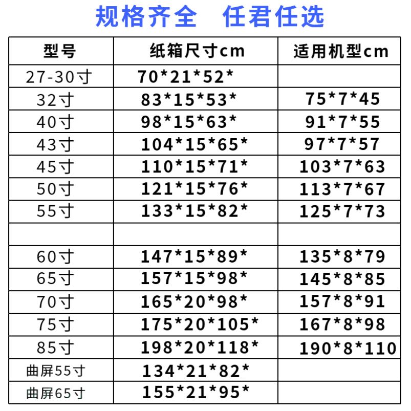 液晶电视机外包装纸箱27-85寸打包盒子专用显示器带泡沫护角包邮