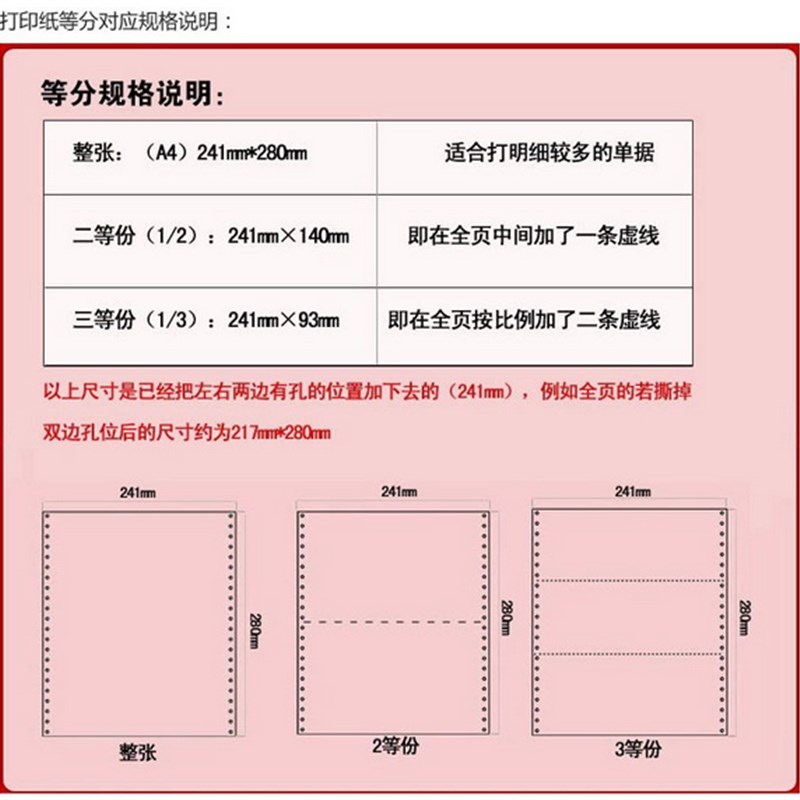 新品包邮秋乐电脑打印纸针式241打印纸连打纸单联二联 三联 四联