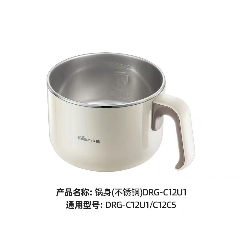 小熊电热锅配件DRG-C12U1电煮锅电火锅小电锅电炒锅锅盖锅身蒸笼