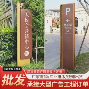 户外停车场指示牌导向牌立式景区指路牌商场楼层索引发光指引导牌
