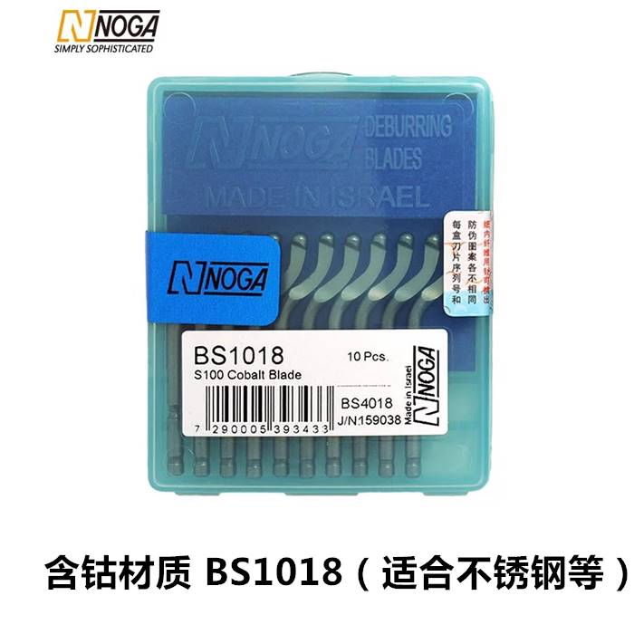 以色列修边器旋转刮刀片BS1010BS1018BK3010BS2010去毛刺