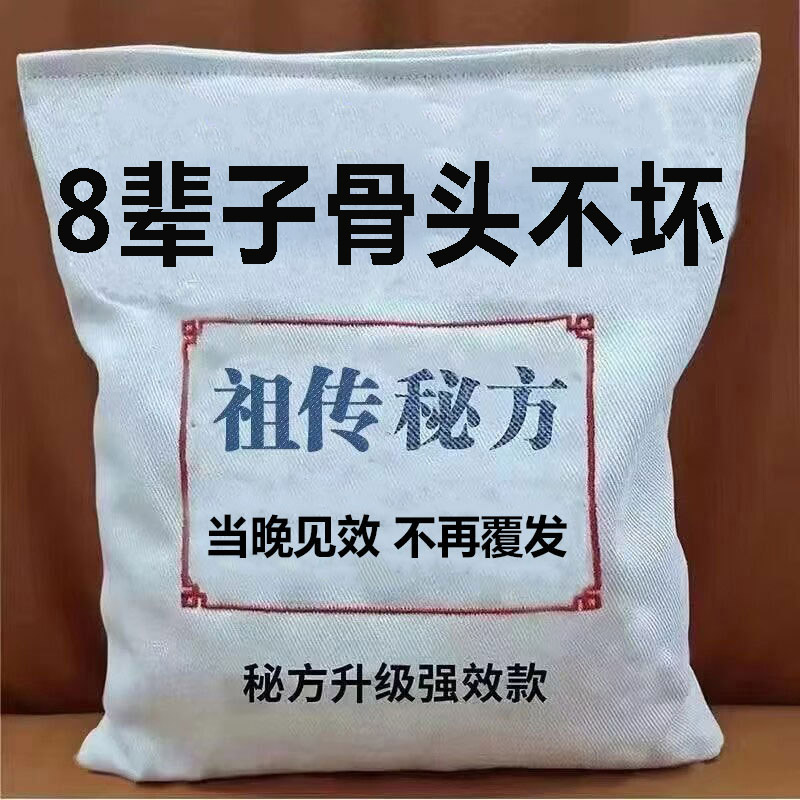 热销【100%彻底冶愈】股骨头髋关节疼痛缺血坏死肿胀股骨头坏死专