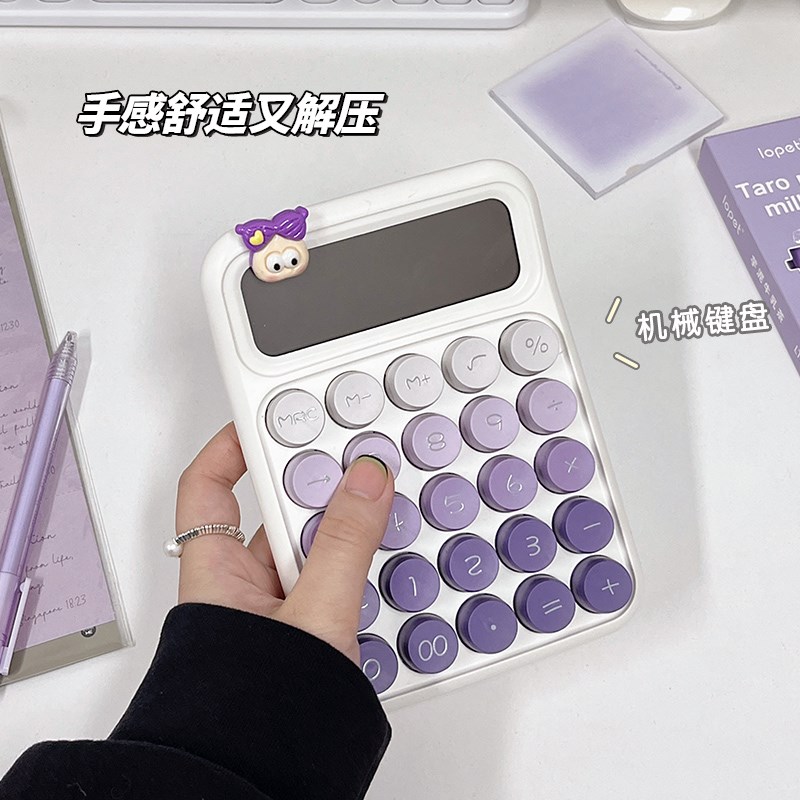 可爱计算器女神款高颜值办公室用品会计财务专用小型学生计算机