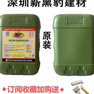 新深圳新防水涂料js卫生间厨房阳台内外墙地面补漏水池屋顶材料品