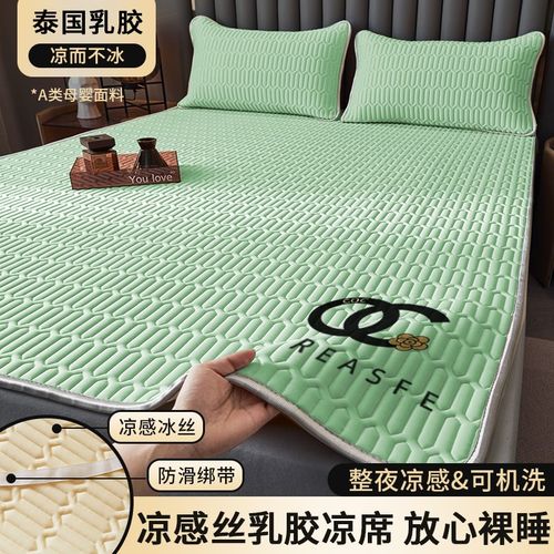 高级感乳胶凉席三件套夏季凉感冰丝席子可机水洗2024新款冬夏两用