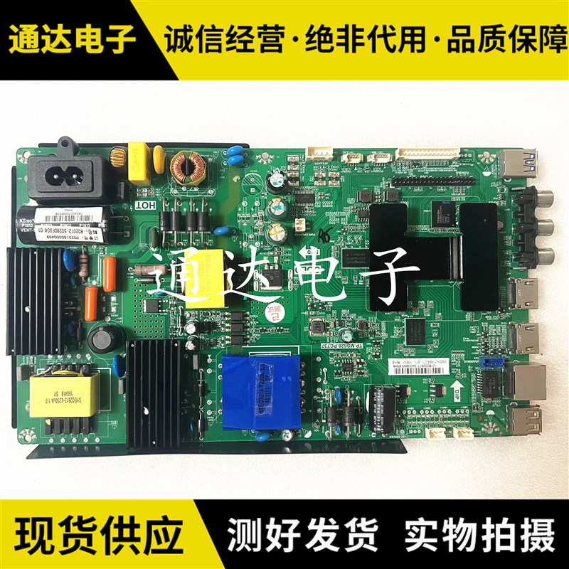 原装暴风T50S M液晶电视主板TP.MS628.PC737配屏DS50M51-DS07电路