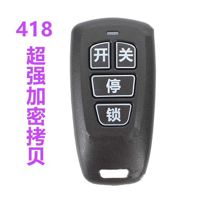 430/433焊码学习码遥控器电动伸缩门智能道闸升降杆停车场ZTD加密