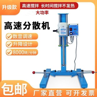 包邮 小型高速分散机实验室数显w400W乳胶漆油漆涂料多用分散搅拌