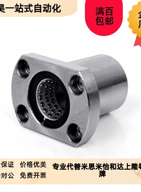 带法兰直线轴承LHFRD LHFSD LHFCD6 8 10 12 13 16 20Y 25 30